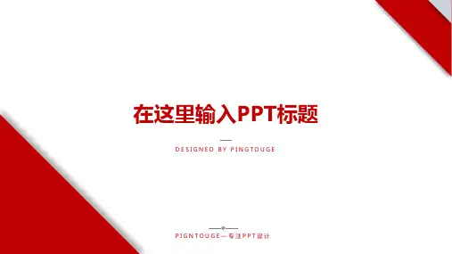 实用精美创意微立体渐变企业内训ppt模板