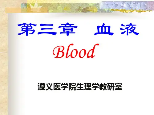 血液凝固