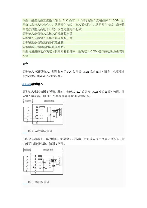 漏型源型论