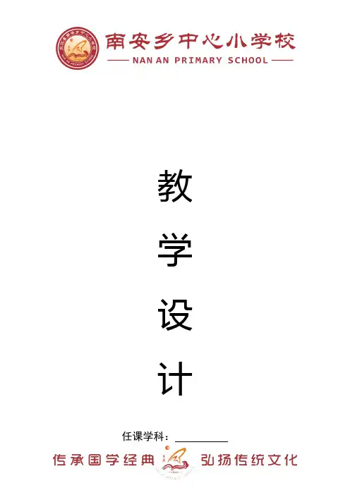 2015年 (新版)人音版小学音乐三年级下册全册教案