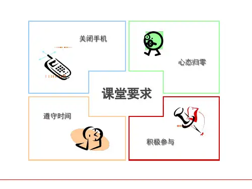 优秀美容店长培训教材.pptx