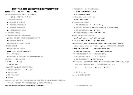 人教版高一化学(必修一)期中考试考试试卷(含答案)