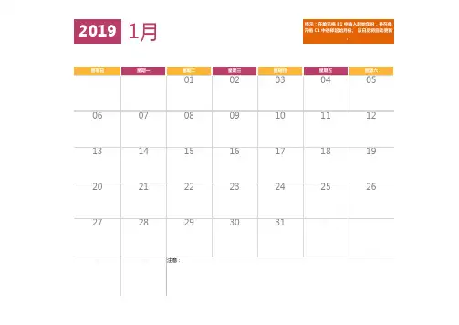 万年历Excel素材