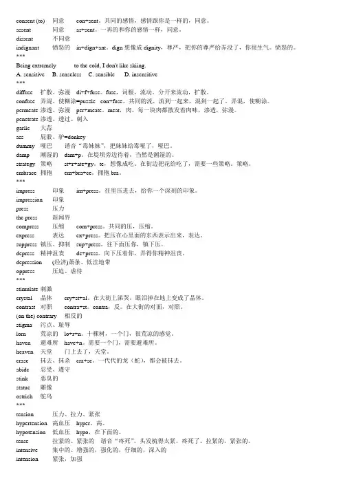 赵丽英语单词笔记