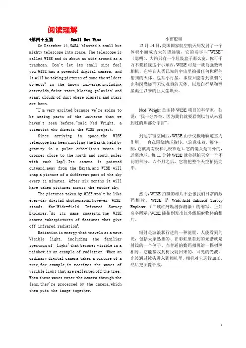 2012年职称英语理工类A级新增阅读和完型(详解和译文)