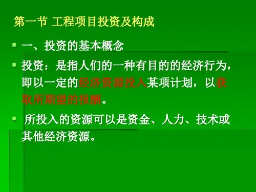 投资成本利润hhjq