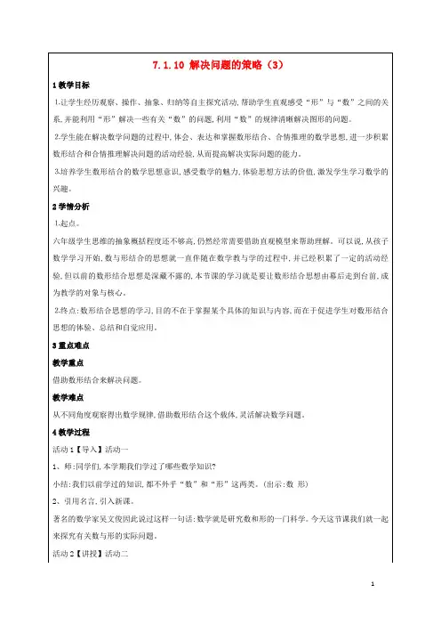 六年级数学下册6.9二元一次方程组及其解法教案沪教版五四制