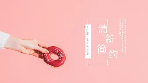 极简风清晰简约PPT模板