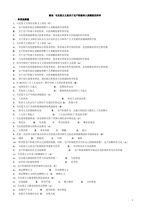 2012年6月马克思主义基本原理概论期末试题及答案