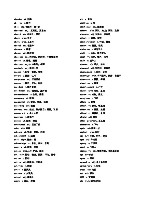 上海高考英语词汇手册列表