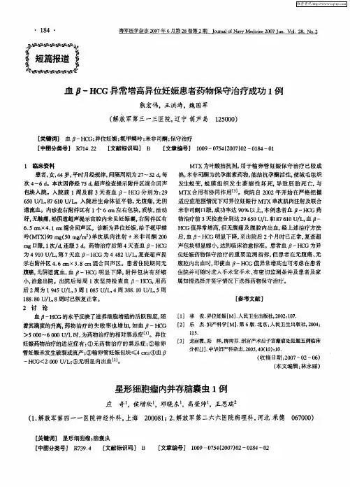 星形细胞瘤内并存脑囊虫1例
