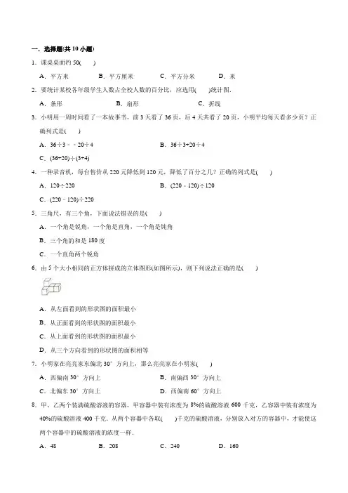 人教版数学小升初考试题(含答案)