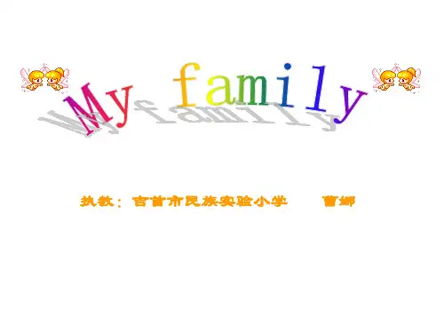 My-family-牛津英语(教学课件201908)