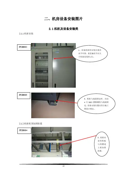 机房设备工程图片