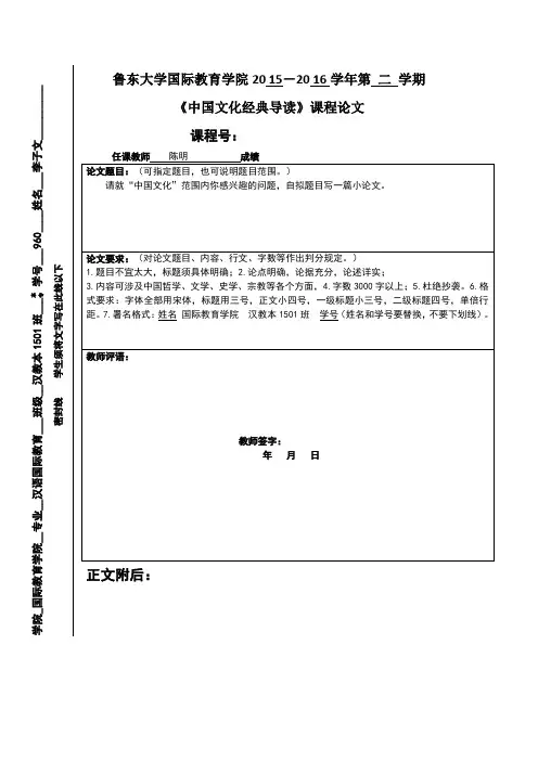结合苏词看苏轼波折仕途中人生哲学的变化