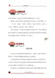 2017全国I卷满分作文 中国,中国