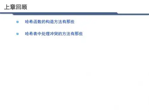 《高质量编程规范》PPT课件