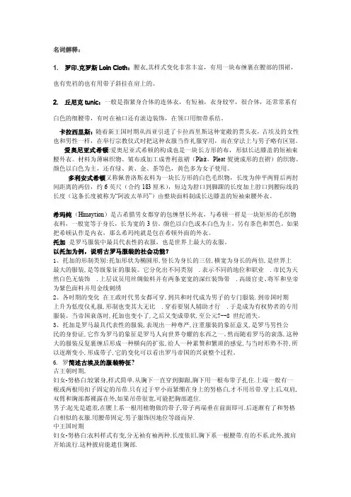 西洋服装史——精选推荐