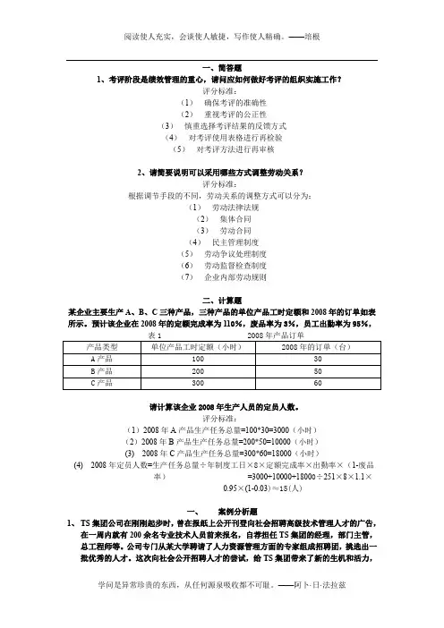07年11月份国考试题及答案(三级)