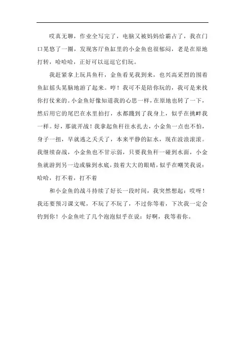 我的动物朋友(四年级下第四单元)