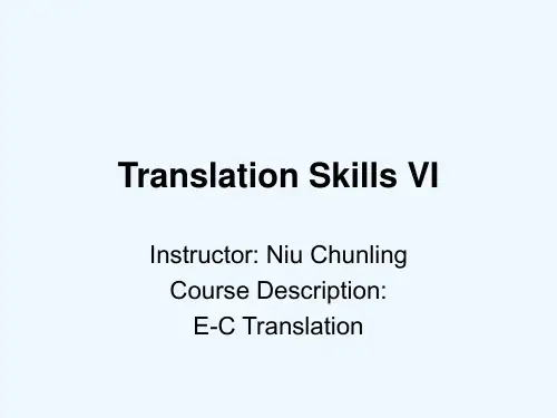 英译汉教学转性译法