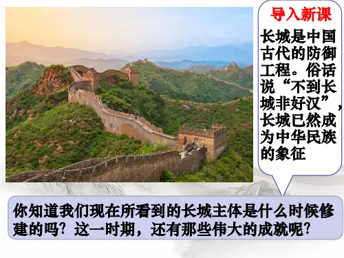 第16课 明朝的科技、建筑与文学  课件(41张PPT)