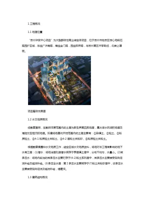 连墙钢筋笼吊装施工全流程详解