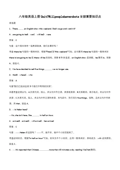 八年级英语上册Unit7Willpeoplehaverobots全部重要知识点(带答案)