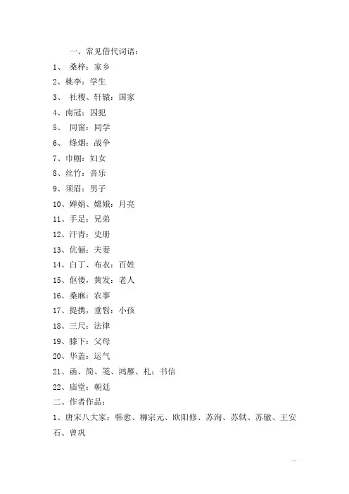汉语言文学考试基础知识