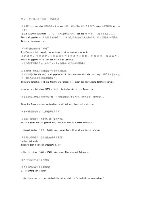 德语谚语