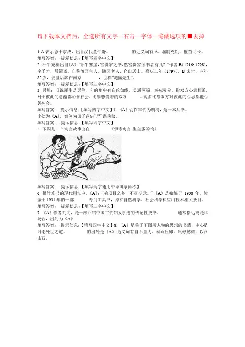 28届命题搜索赛,计算机表演赛 9