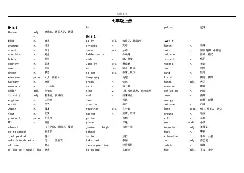 广州牛津版初中英语单词表七年级-九年级