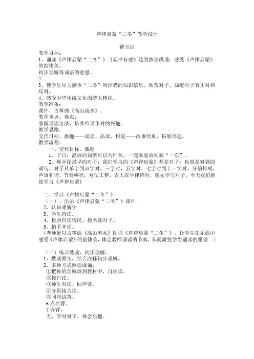 声律启1