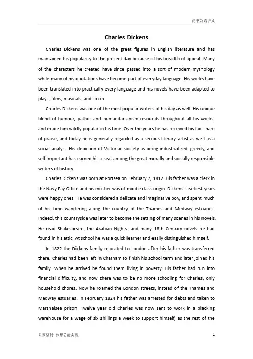 【英语周报】外研版选修七备课资料：Module 3 背景材料 文章 Charles Dickens 