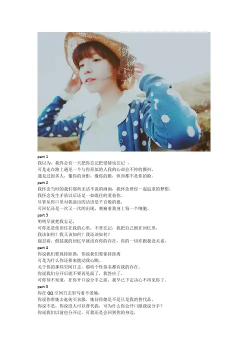 我现在用离开的方式来教会你怎样去珍惜一个人