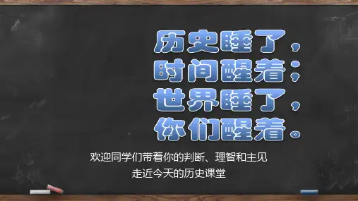 岳麓版高中历史必修 三第16课 综合探究：破解“李约瑟难题”