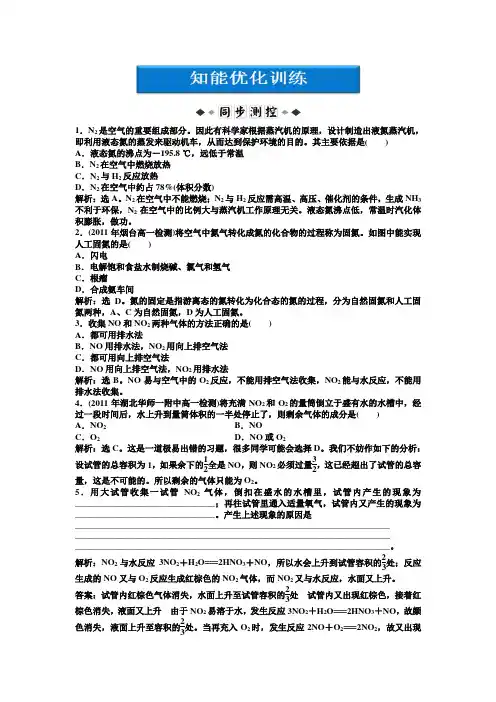 2013年鲁科化学必修1：第3章第二节第1课时知能优化训练