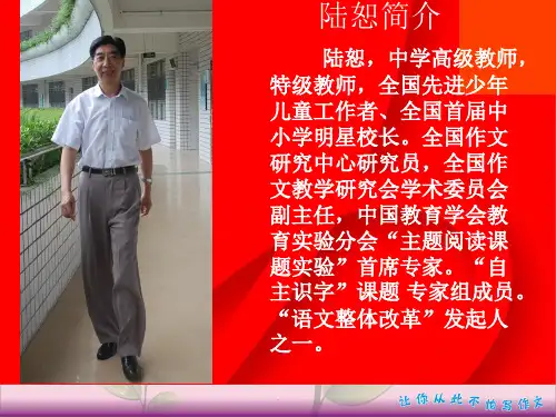 陆恕“自主识字”后的阅读与习作