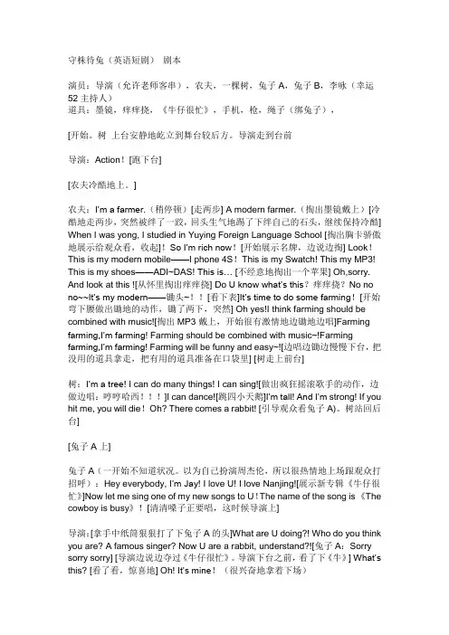 守株待兔(初稿修改)