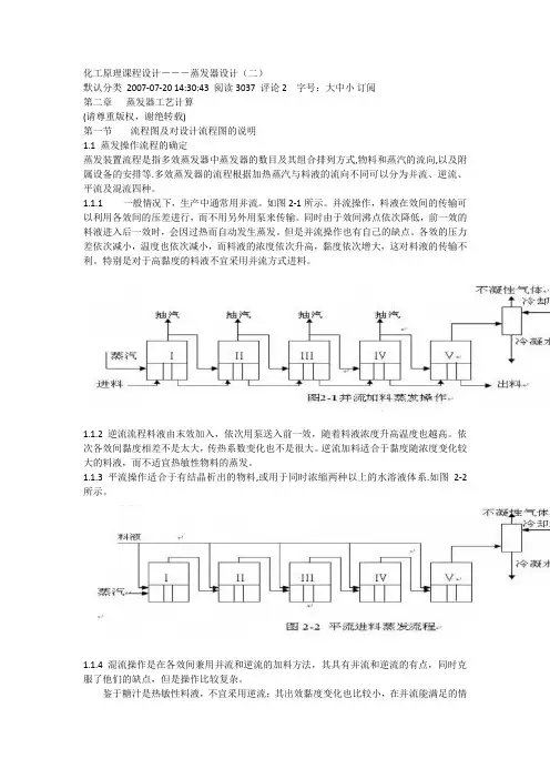 蒸发器选型