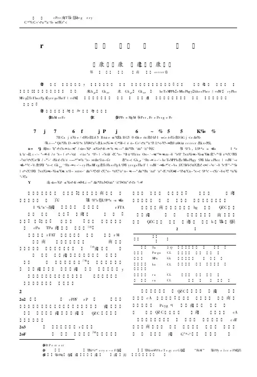 6种生物源杀菌剂对甘薯根腐病菌的室内毒力测定