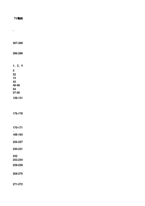 名侦探柯南主线剧情
