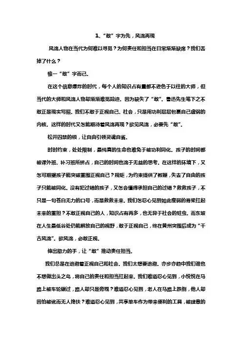 优秀高考作文上课讲义