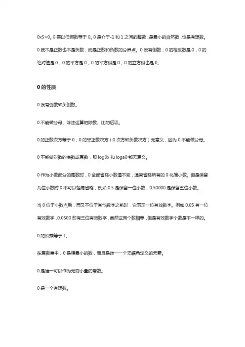 0乘5等于几