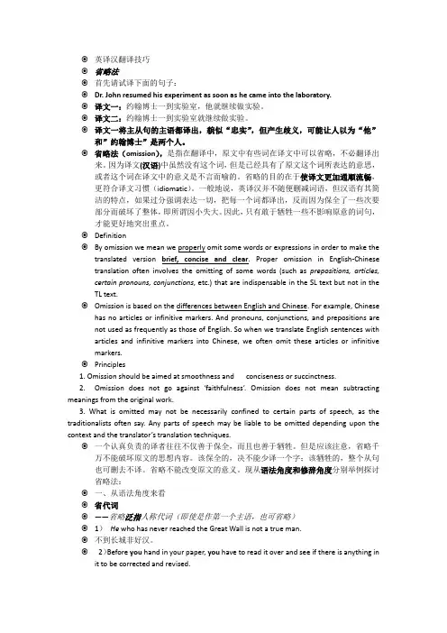 省略法