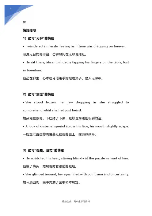 高中英语读后续写必备：超全万能句型,助你轻松拿高分