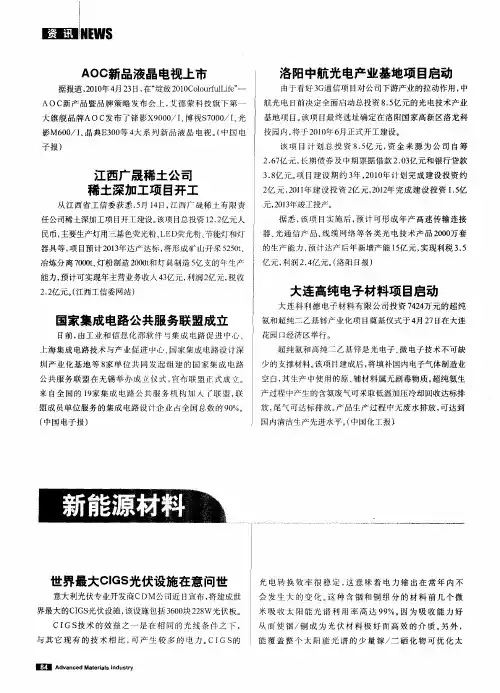 国家集成电路公共服务联盟成立