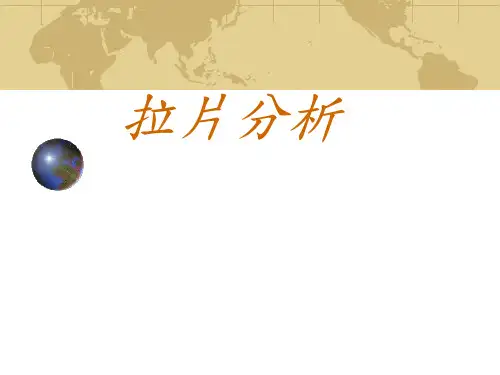 拉片分析.ppt
