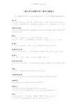 《核化学与放射化学》参考文献格式