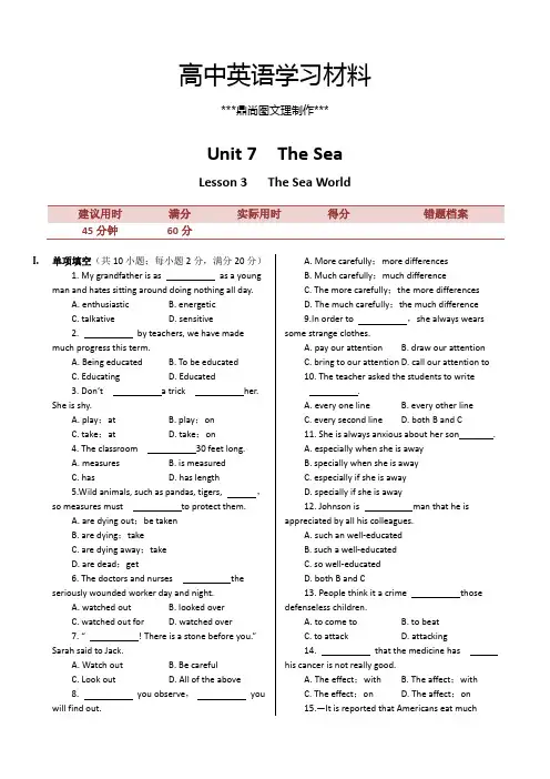 北师大版高中英语必修三Unit7The+Sea+Lesson+3+同步练测.doc.docx